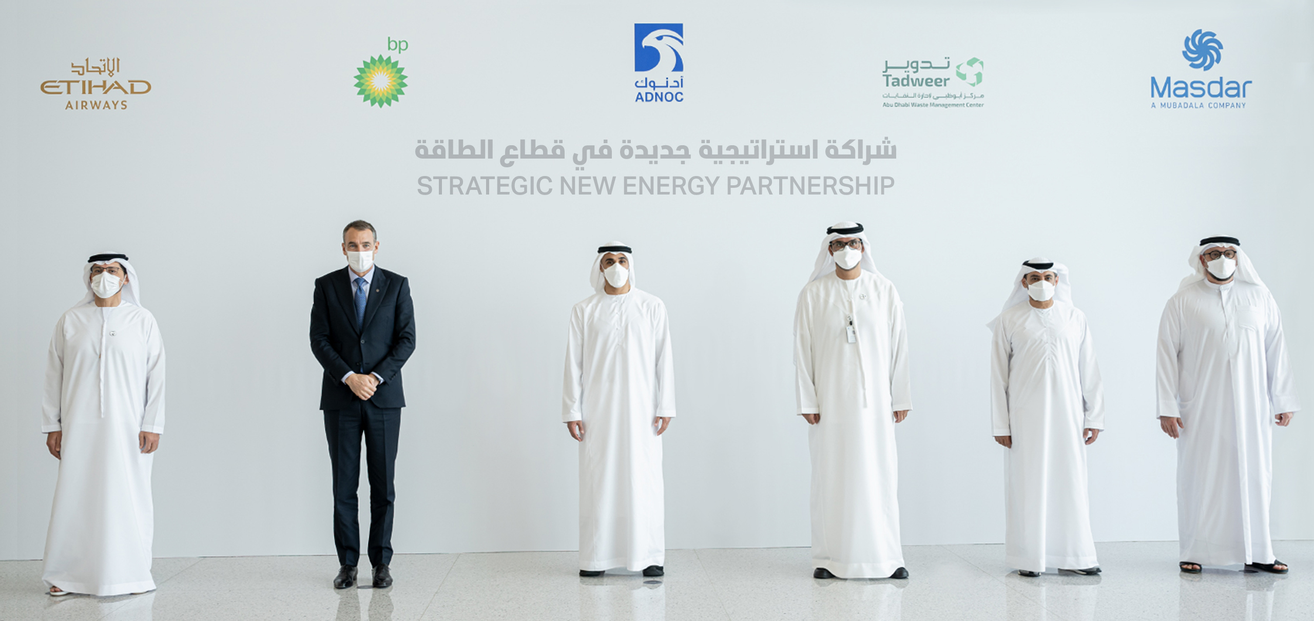 Partnership between ADNOC bp and Masdar